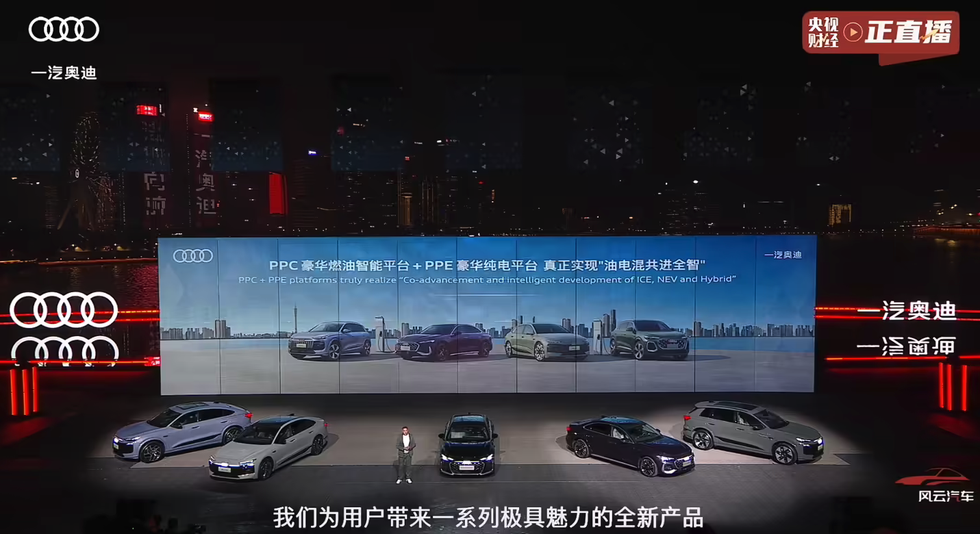 全新奥迪A6L全球首秀 搭华为乾崑智驾+V6动力 今年上市